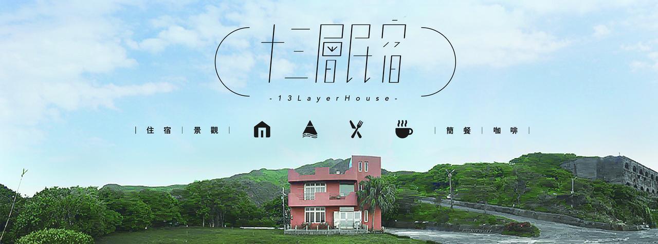 13F Homestay Jiufen Exteriör bild